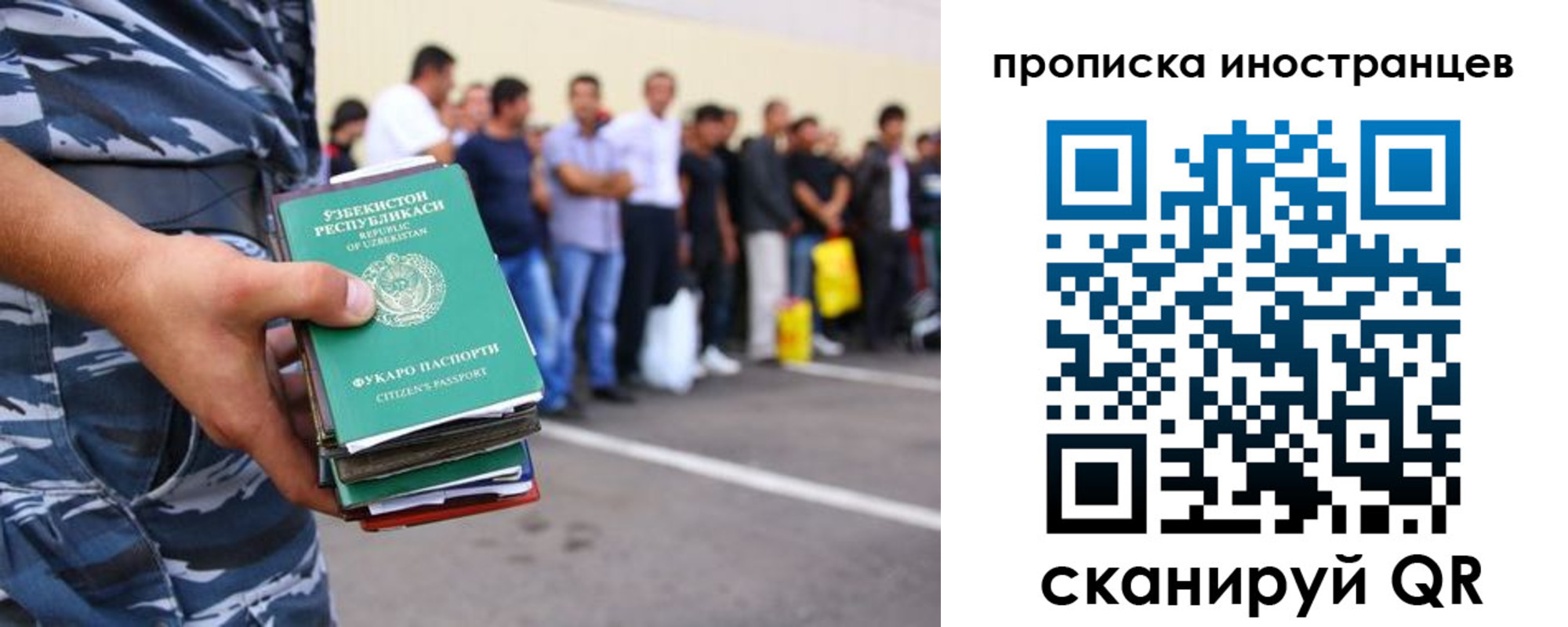 временная регистрация в Старом Осколе